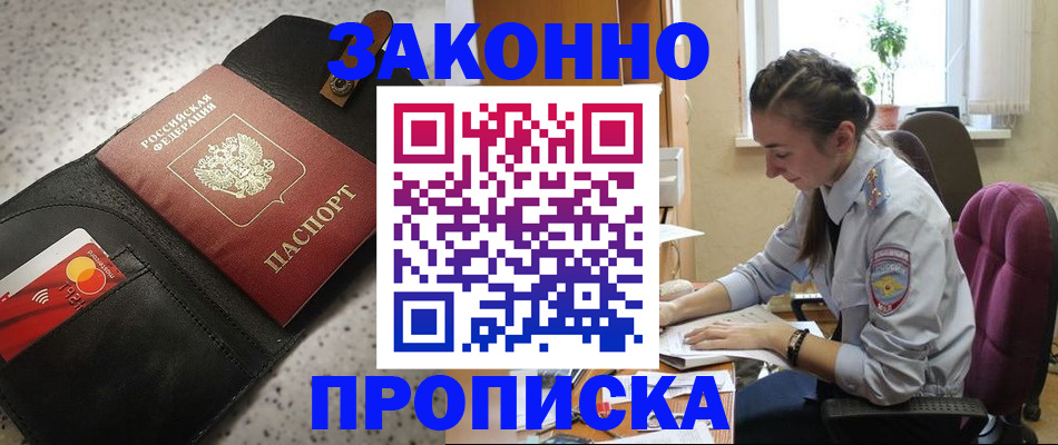 временная прописка в Туринске