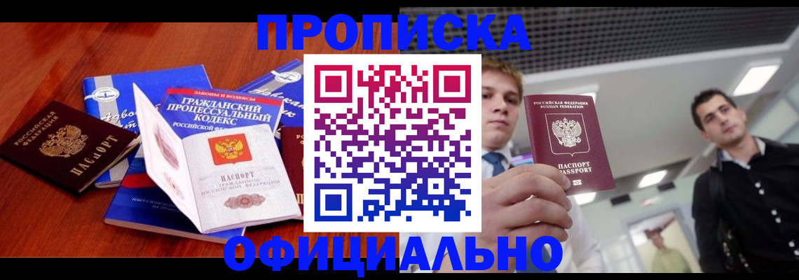 временная регистрация в квартире в Туринске