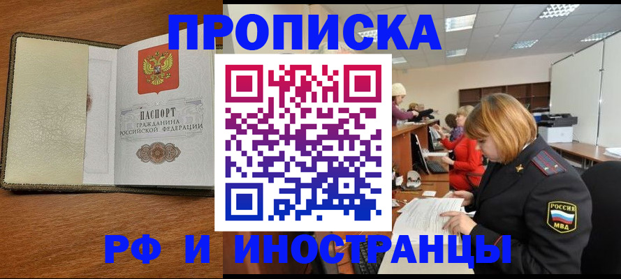 временная регистрация для школы в Туринске